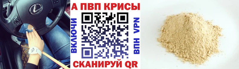купить наркотики цена  Владивосток  Альфа ПВП крисы CK 