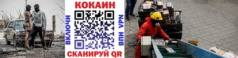 COCAIN 99%  Владивосток 
