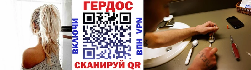 Героин VHQ  Владивосток 