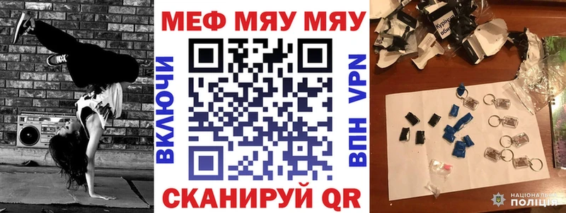 МЯУ-МЯУ mephedrone  цена наркотик  Владивосток 