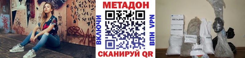 хочу   Владивосток  mega сайт  МЕТАДОН methadone 